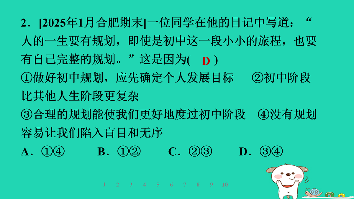 17930673第6页