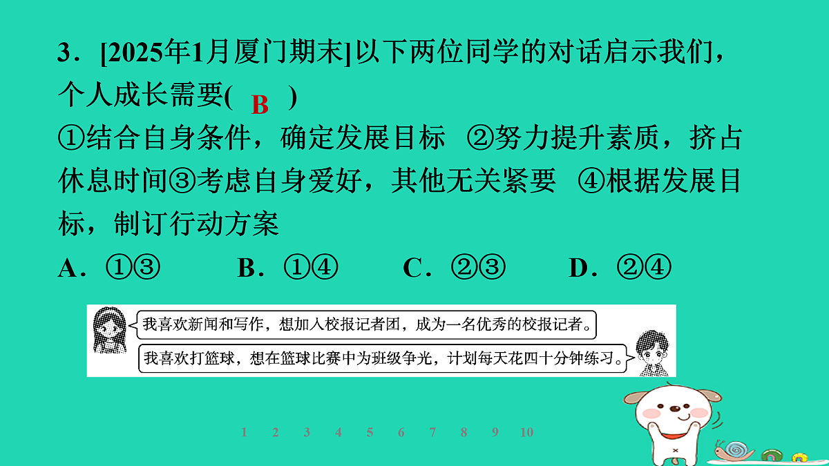 17930673第7页