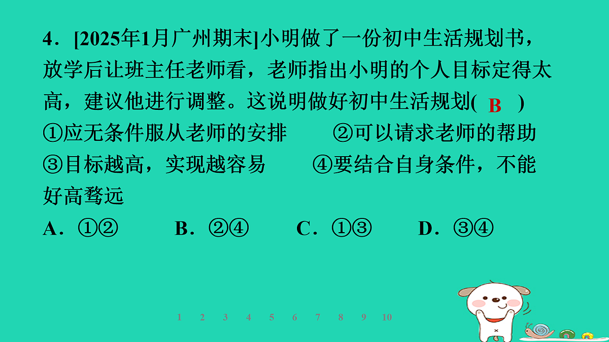 17930673第8页