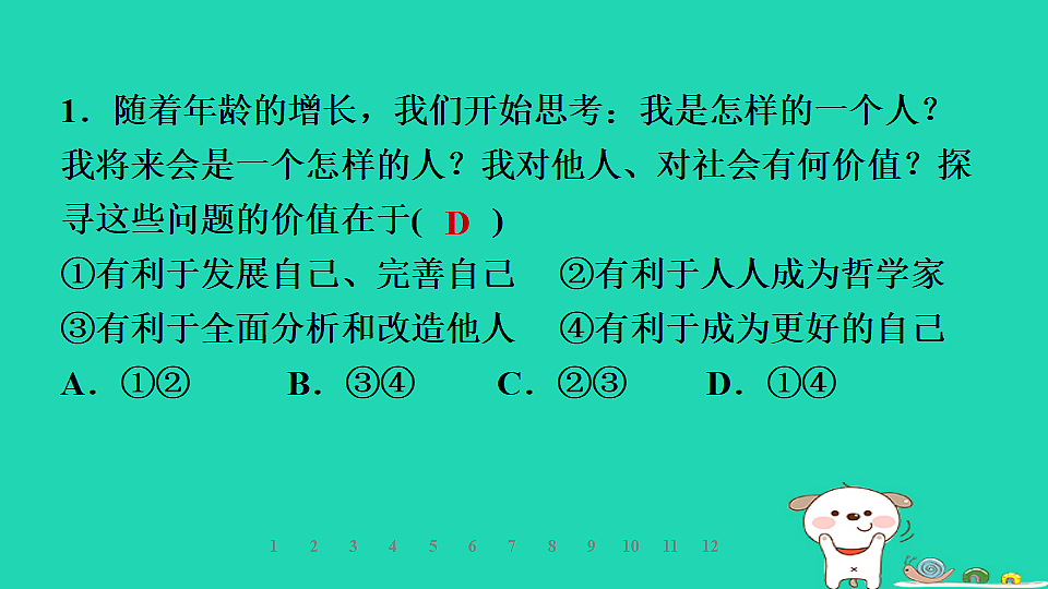 17930674第6页