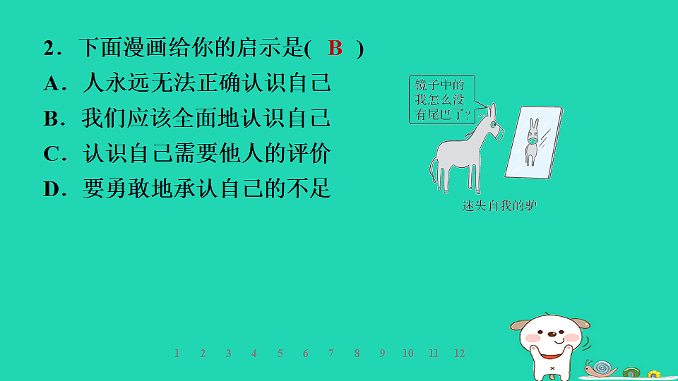 17930674第7页