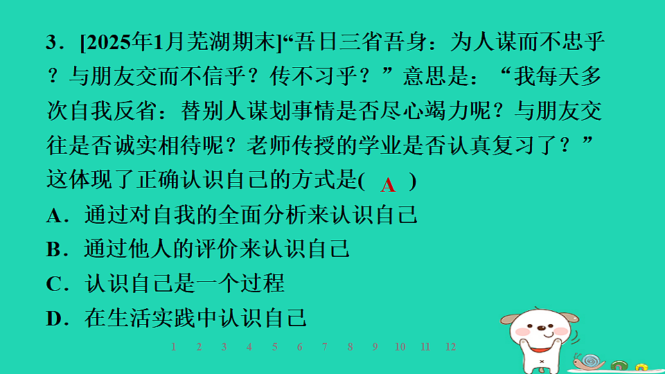 17930674第8页