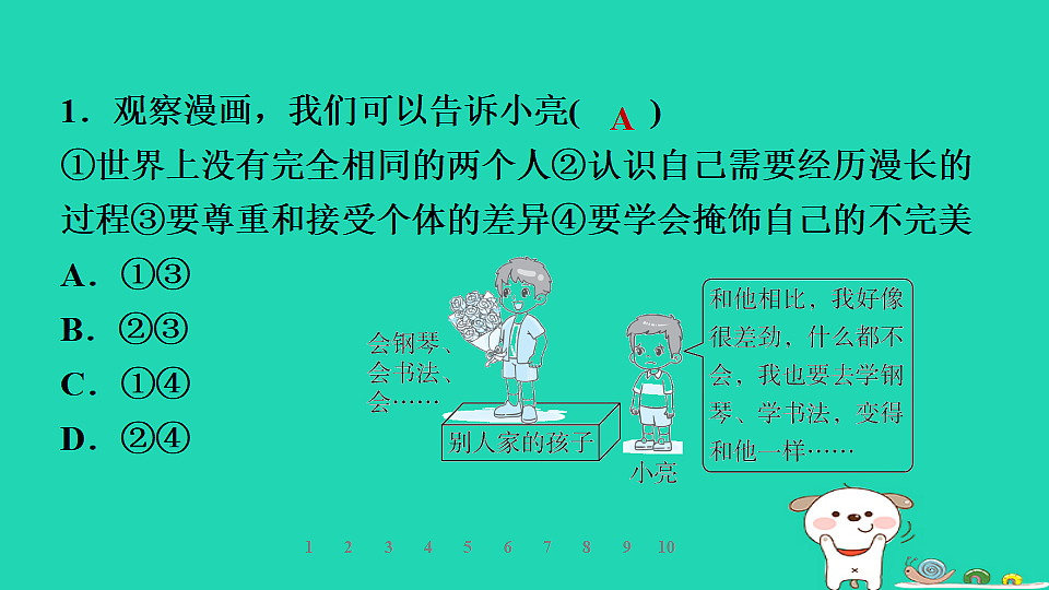 17930675第6页