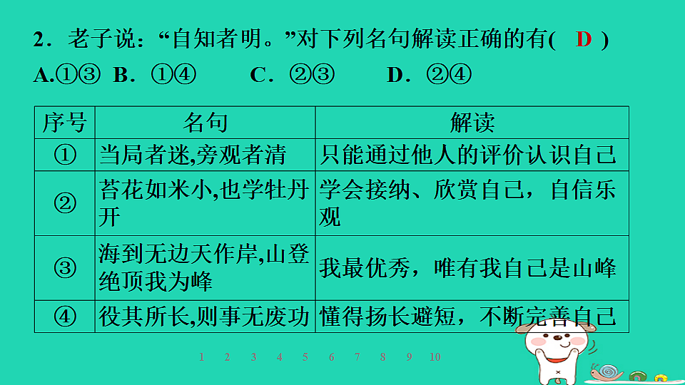 17930675第8页