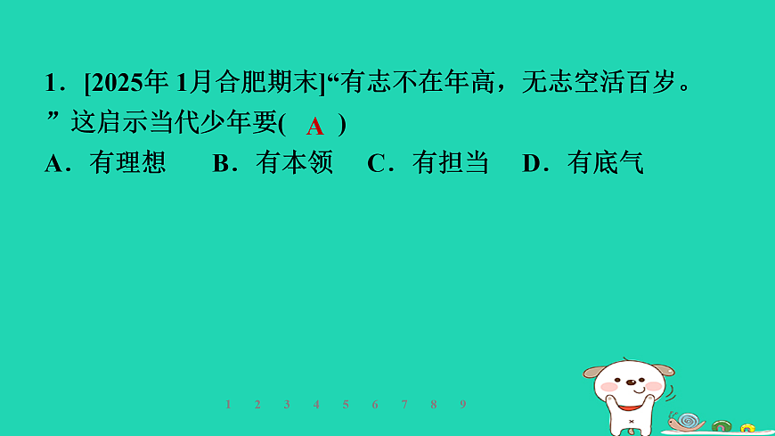 17930676第5页