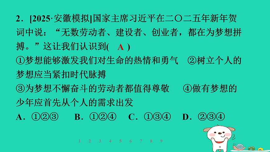 17930676第6页