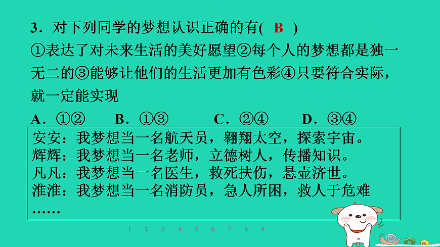 17930676第7页