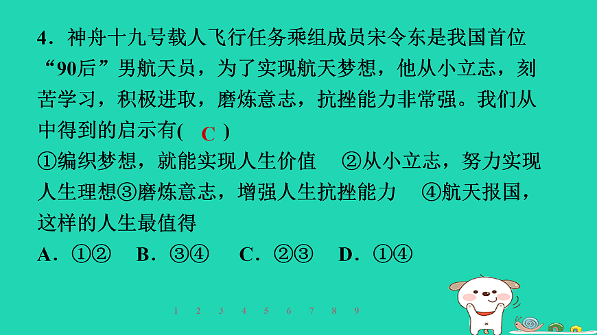 17930676第8页
