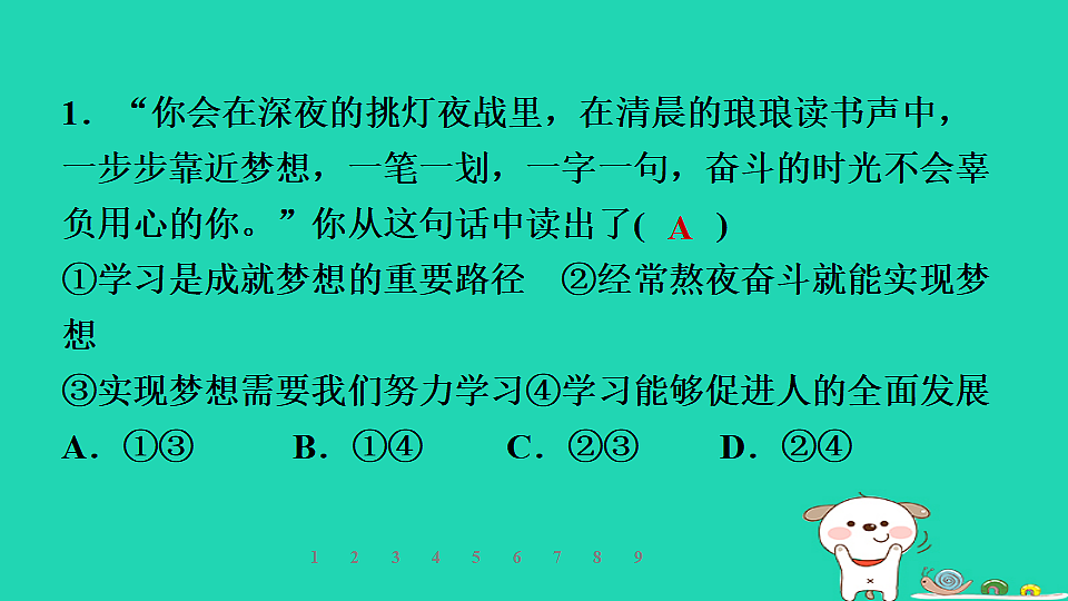 17930677第5页