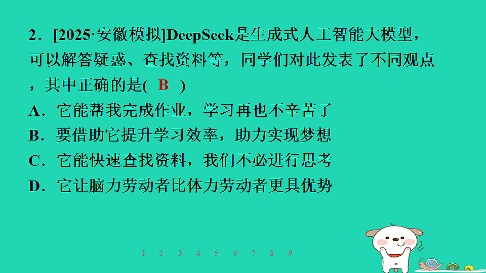 17930677第6页