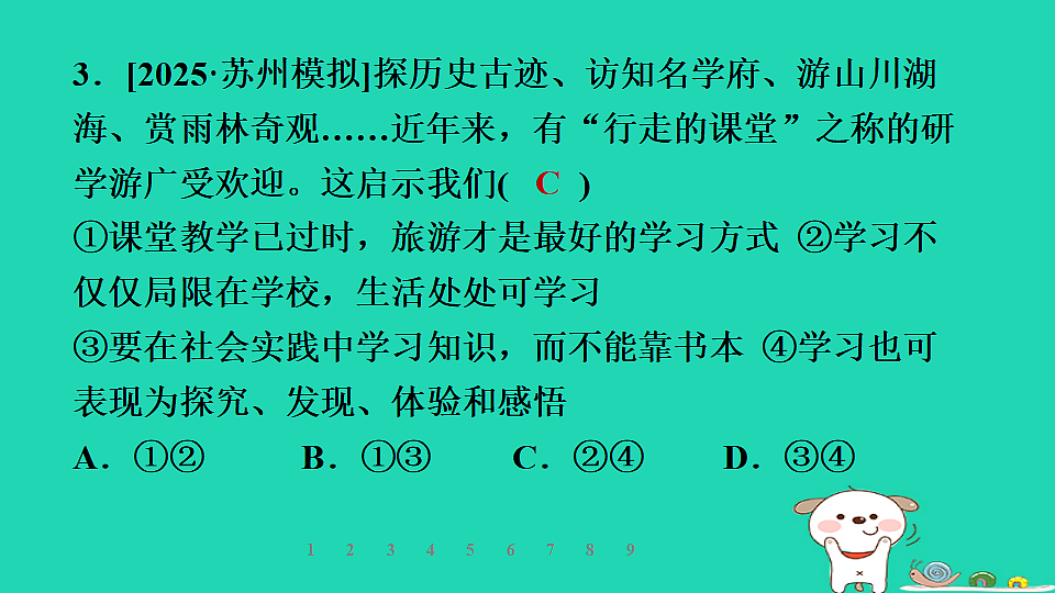 17930677第7页