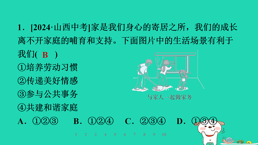 17930680第7页