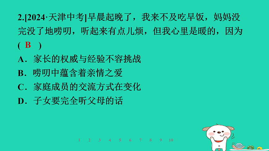 17930680第8页