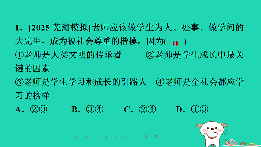 17930681第5页