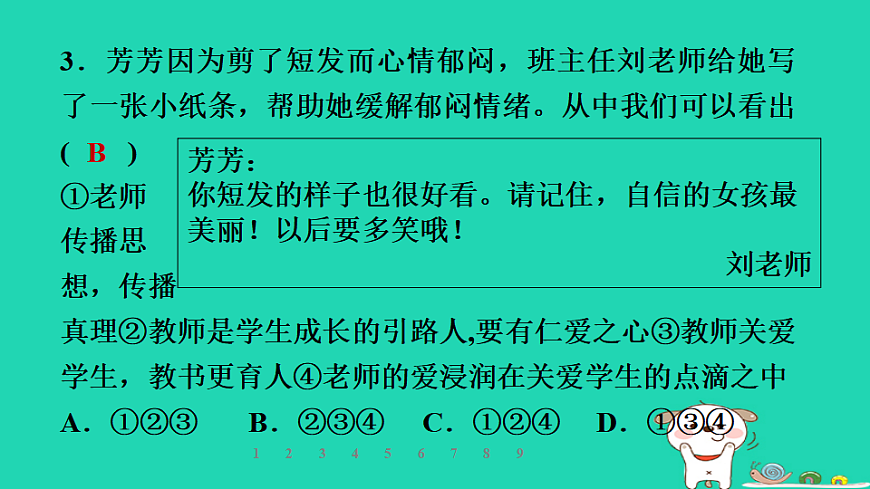 17930681第7页