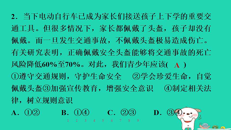17930684第5页