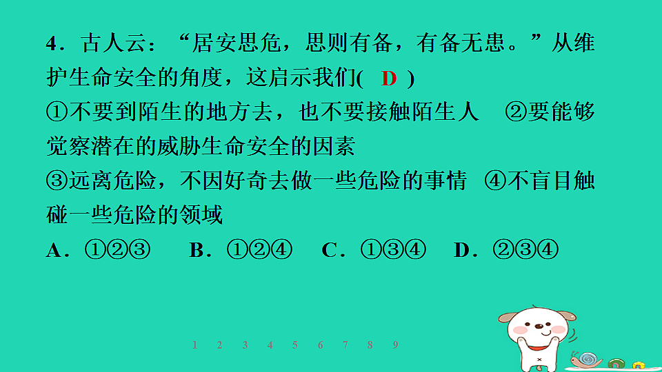 17930684第7页