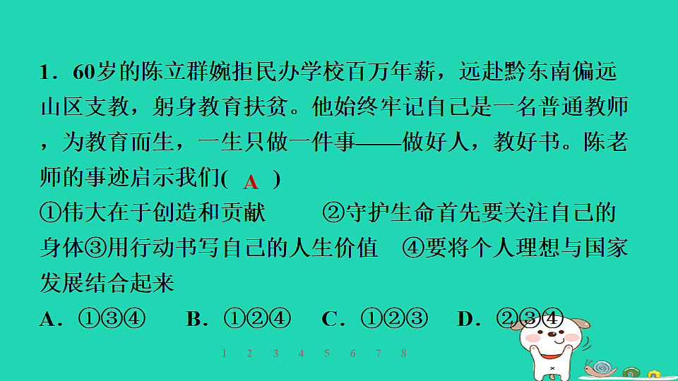 17930685第5页