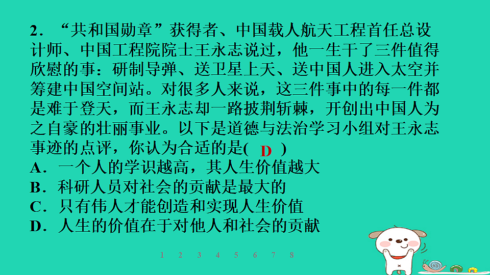 17930685第6页