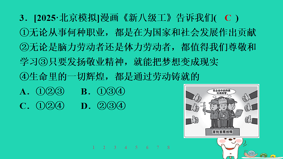17930685第7页