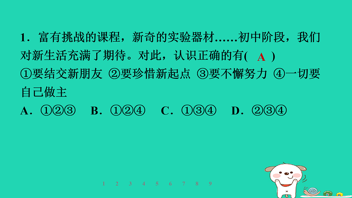 17930719第3页