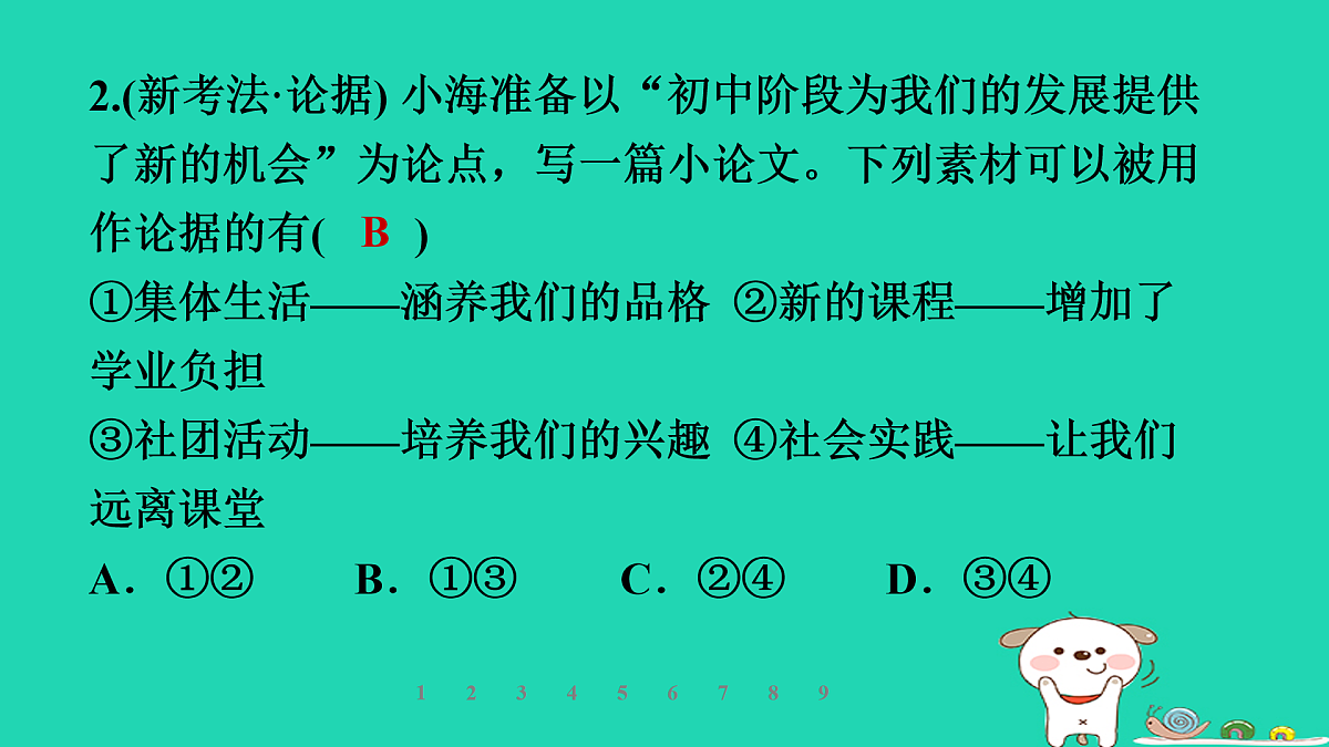 17930719第4页
