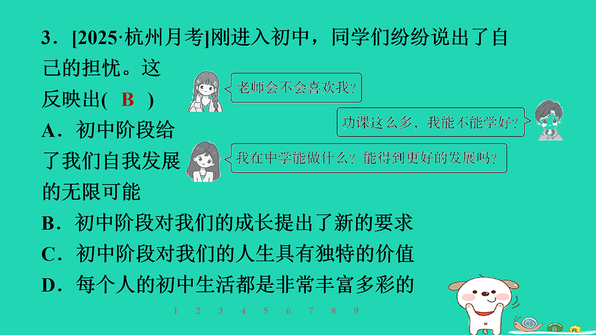 17930719第5页