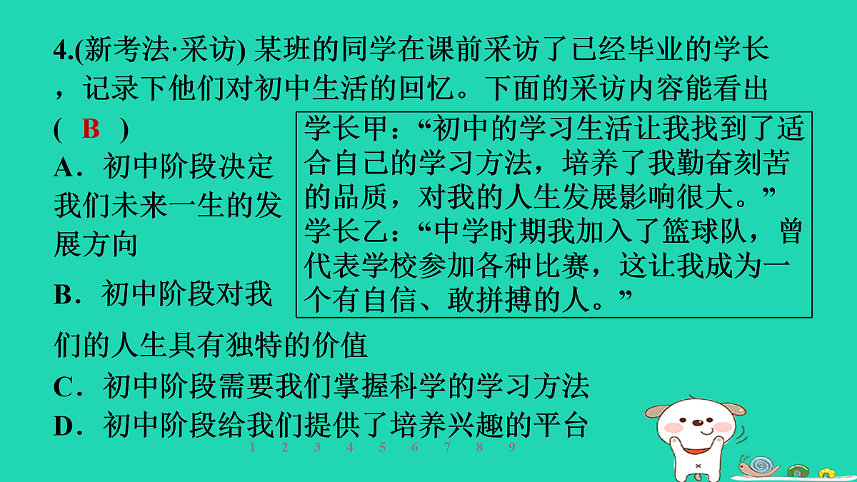 17930719第6页