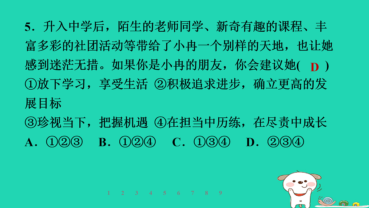 17930719第7页