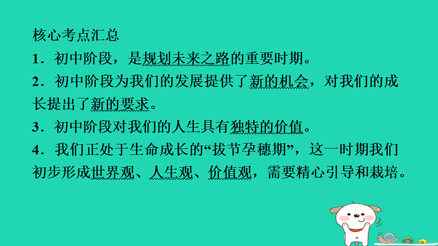 17930720第6页