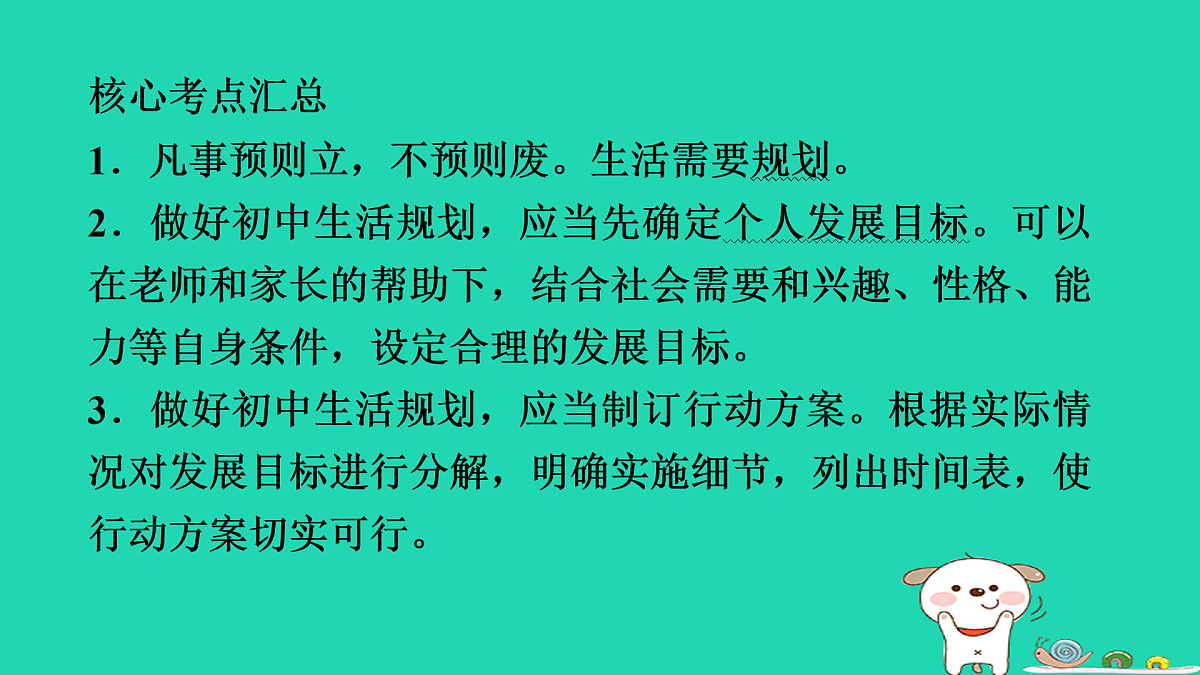 17930722第5页