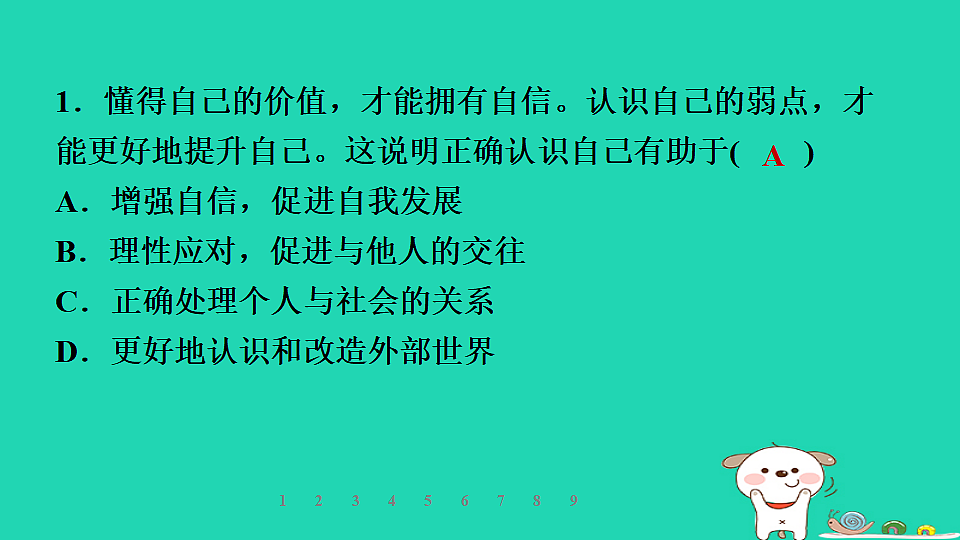 17930723第3页
