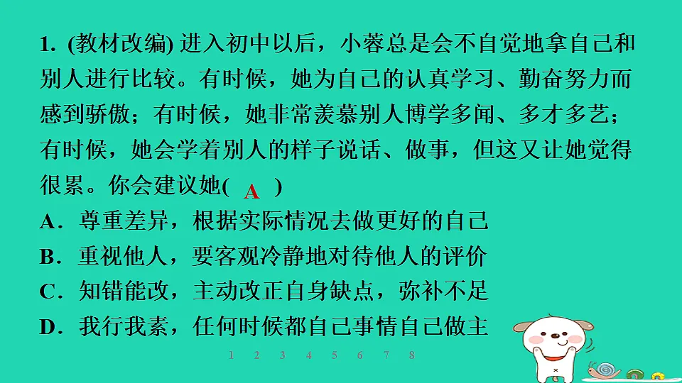 17930725第2页