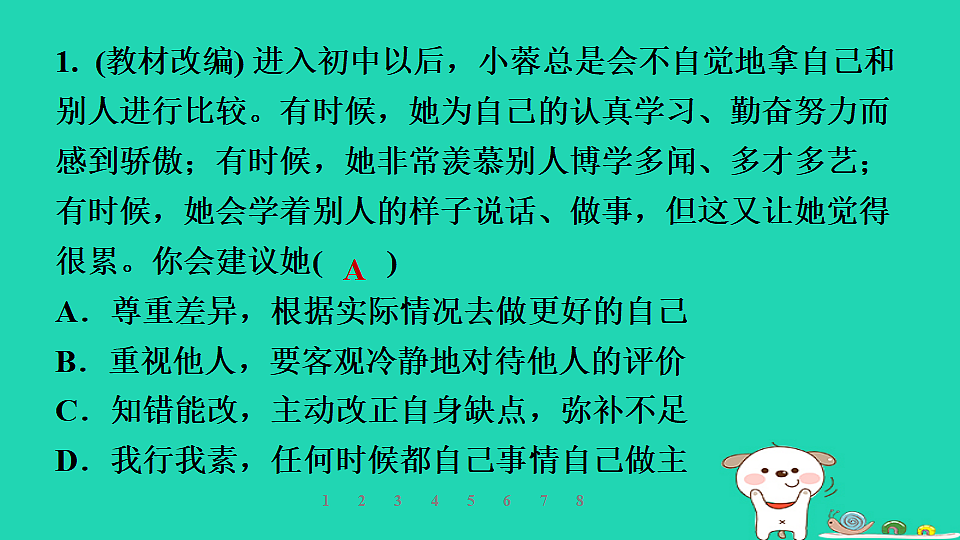17930725第2页