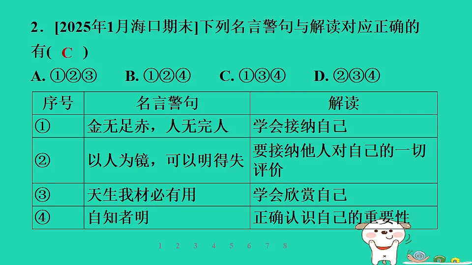 17930725第3页