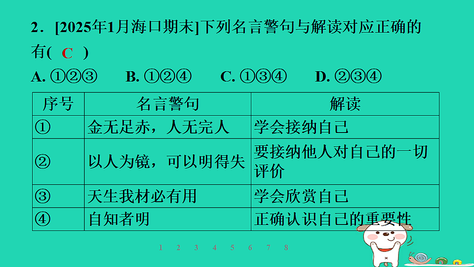 17930725第3页