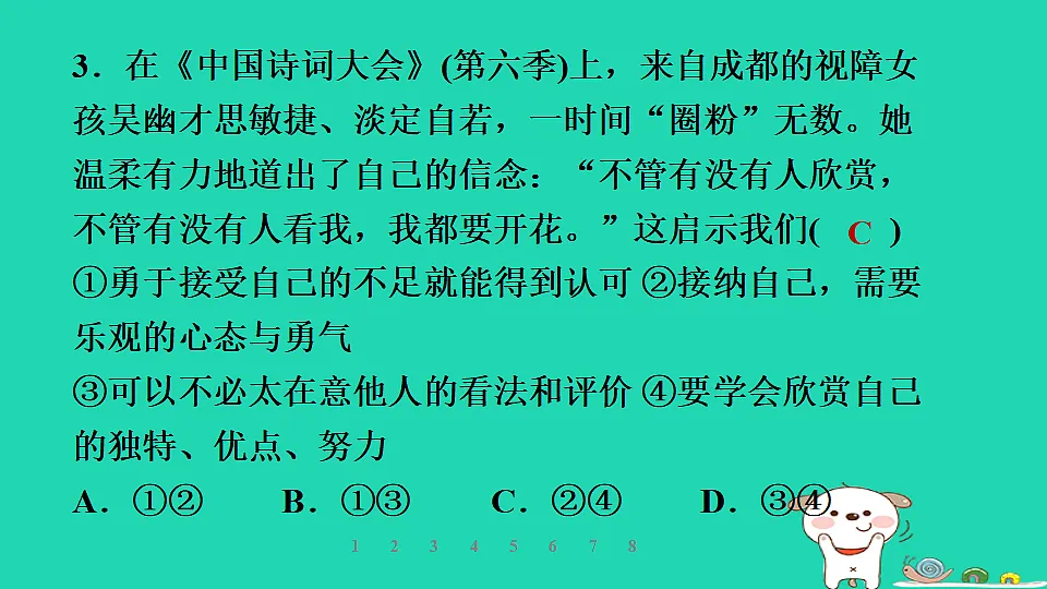 17930725第4页