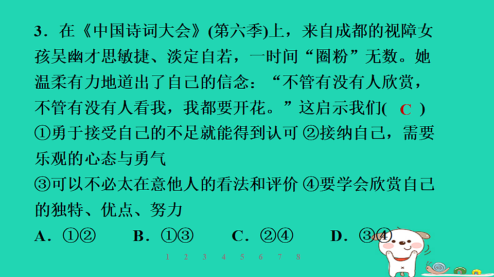 17930725第4页
