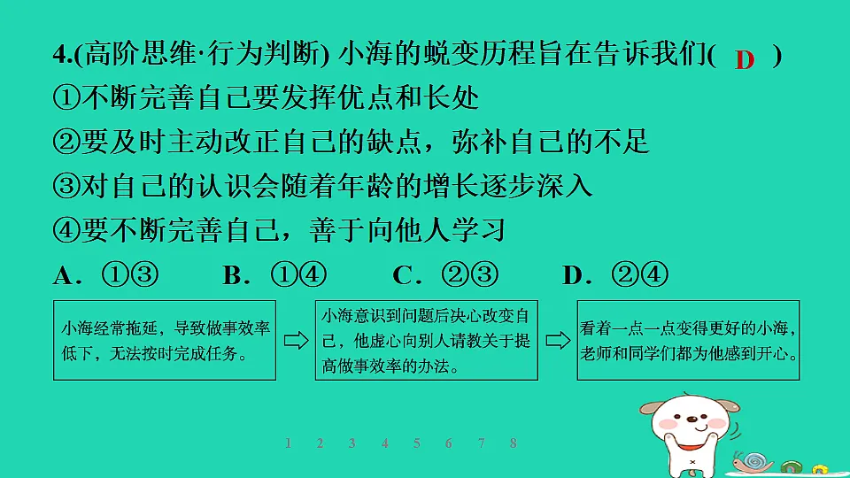 17930725第5页