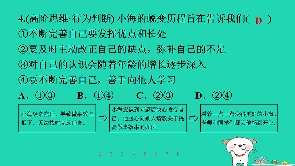 17930725第5页