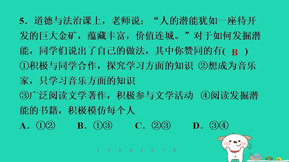 17930725第6页