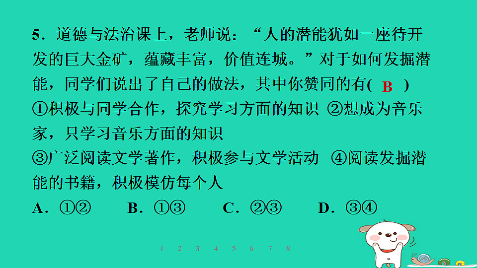 17930725第6页