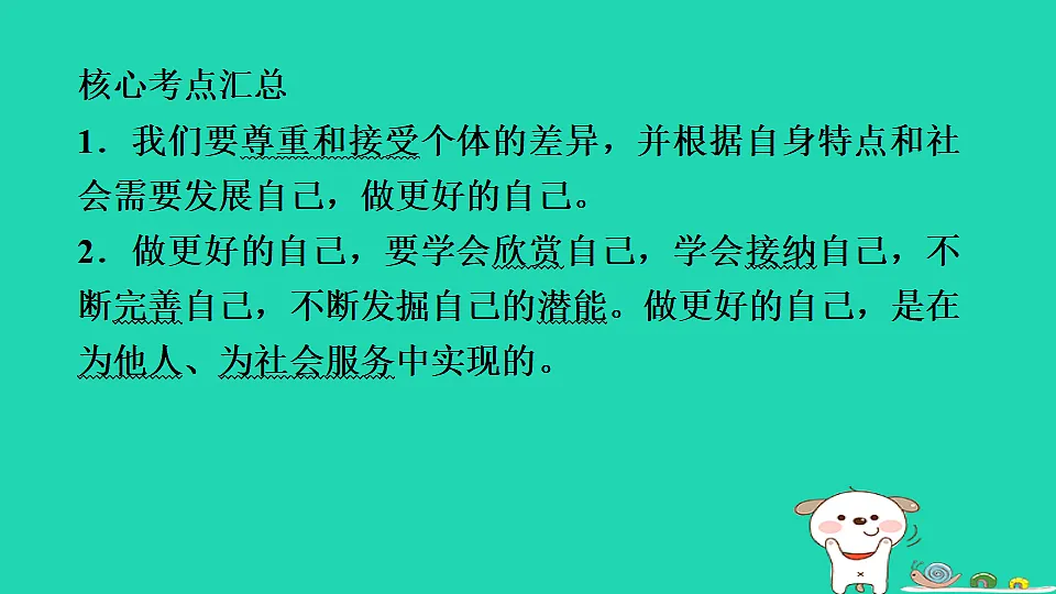 17930726第5页