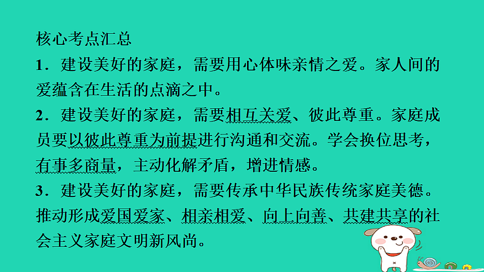 17930734第6页