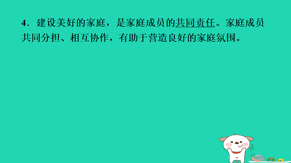 17930734第7页