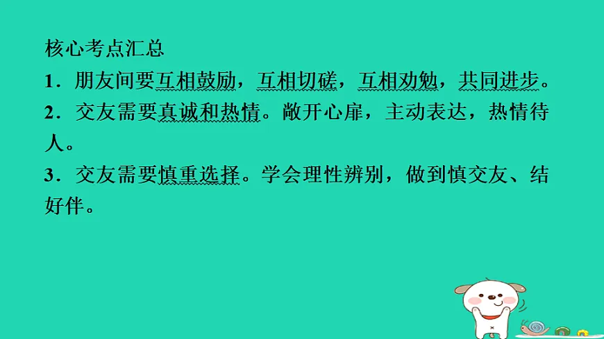 17930742第7页
