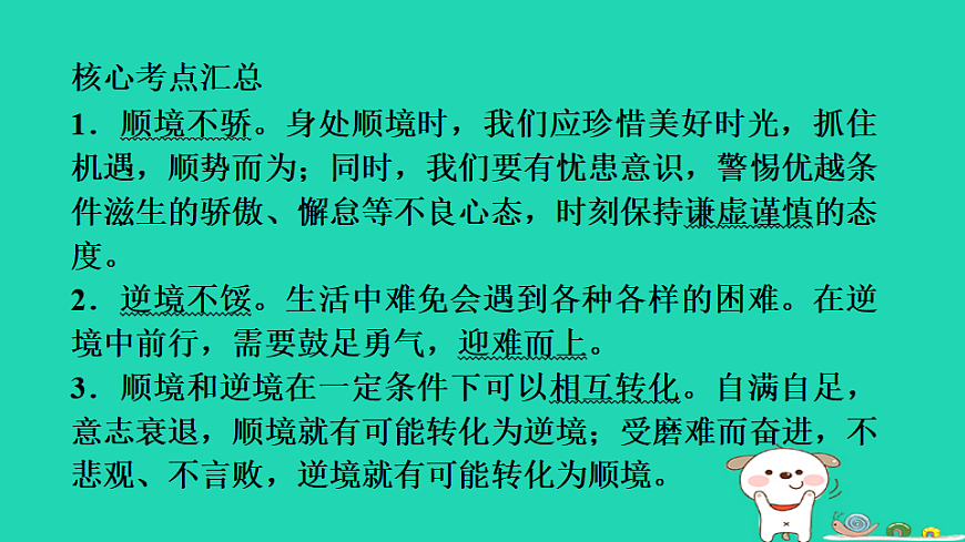 17930766第7页