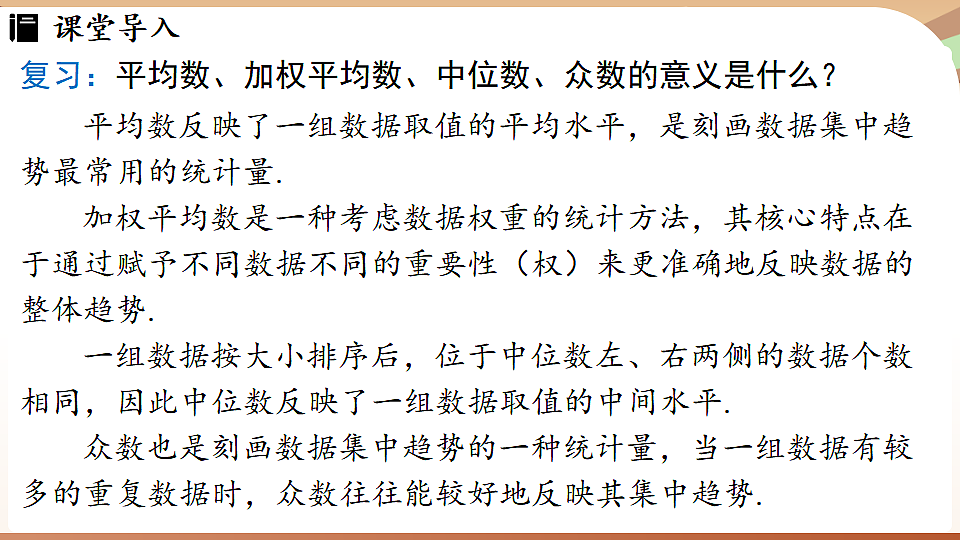17930774第3页