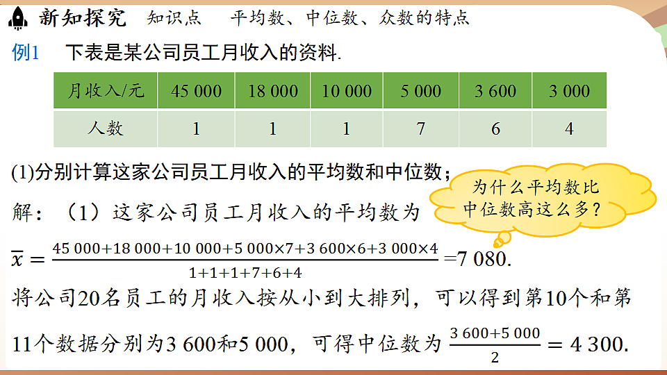17930774第5页