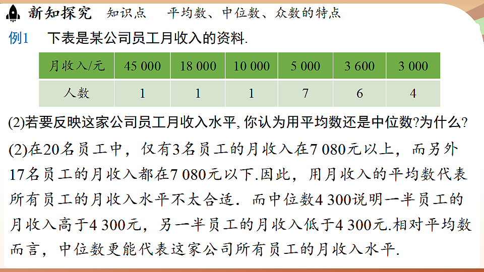 17930774第7页